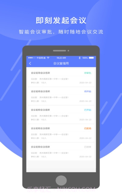 苏教云教育局端截图2