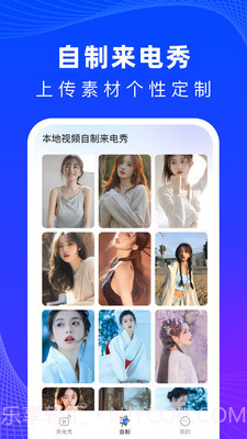 必看来电截图1 必看来电截图1