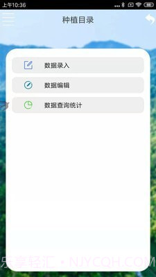 东台智慧农业截图2 东台智慧农业截图2