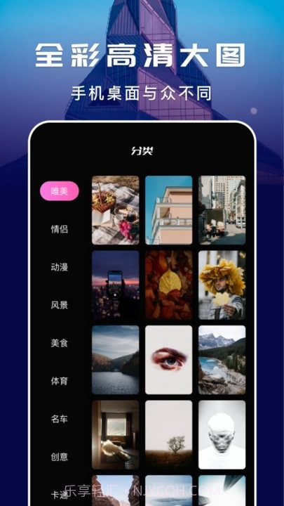 咸鱼壁纸之王截图1 咸鱼壁纸之王截图1