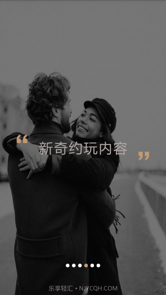 米陪陪玩截图4 米陪陪玩截图4