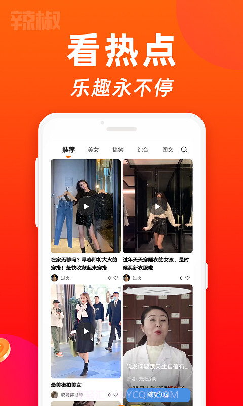 萌虎短视频截图2 萌虎短视频截图2