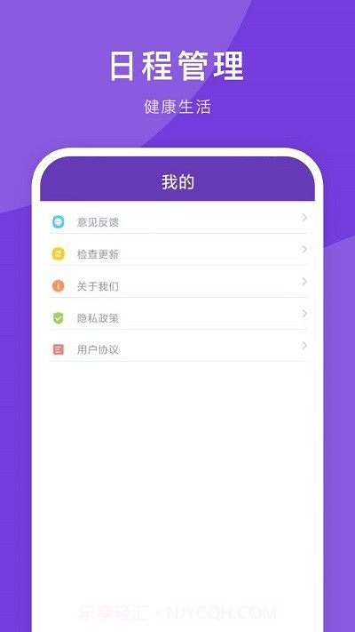 365最全万年历截图4 365最全万年历截图4