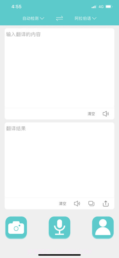 AI翻译截图1 AI翻译截图1