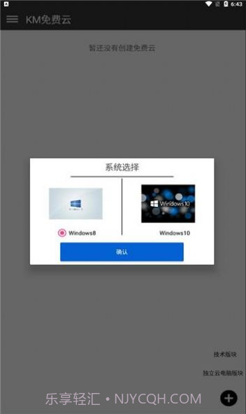 km云电脑截图1 km云电脑截图1