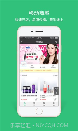 德客收银会员管理软件截图3