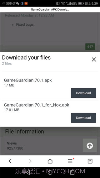 GG修改器官网版截图2