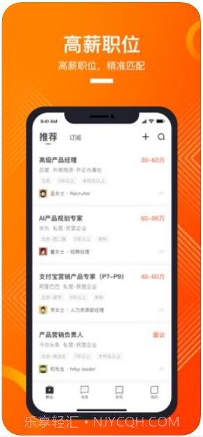 猎聘(原猎聘同道)截图2 猎聘(原猎聘同道)截图2