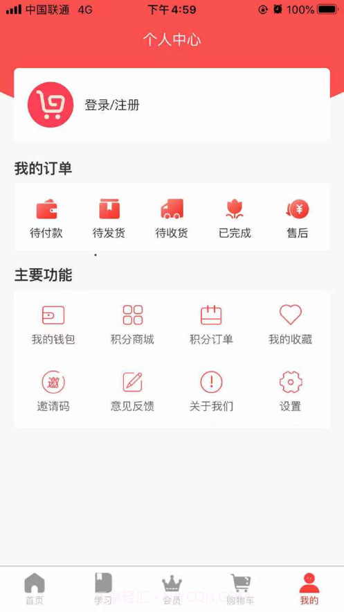 鼎运嘉选(手机购物)截图2 鼎运嘉选(手机购物)截图2