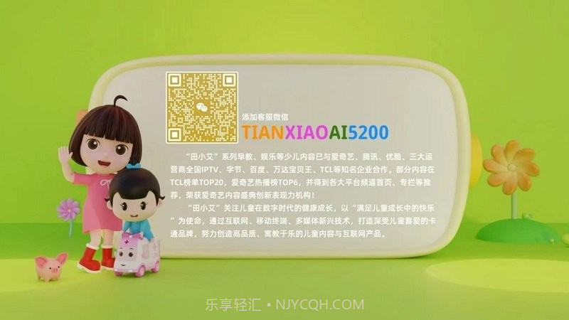 田小艾学汉字截图2 田小艾学汉字截图2