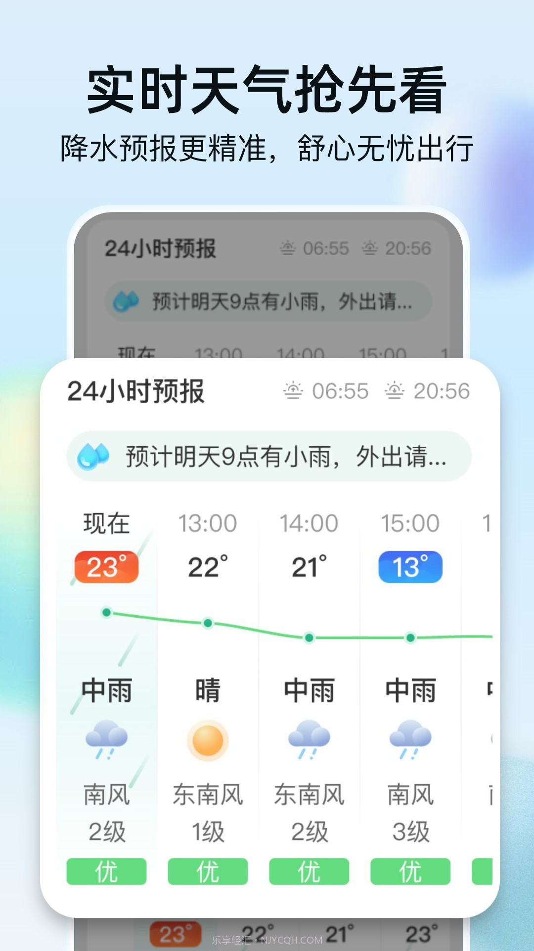 竹雨天气截图1 竹雨天气截图1