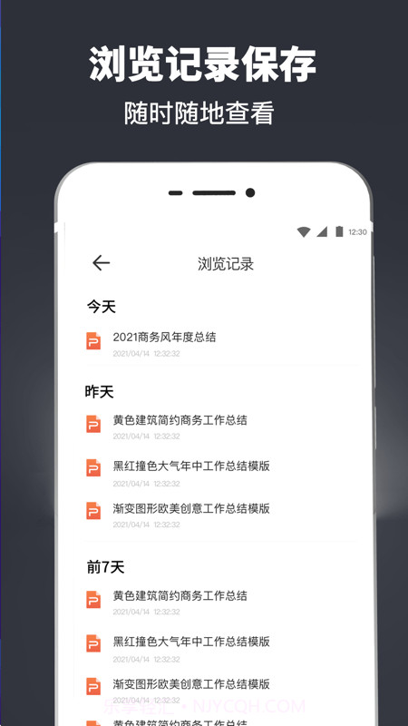 PPT模板制作截图3 PPT模板制作截图3