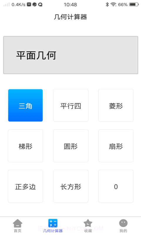 优选数学公式宝典截图2 优选数学公式宝典截图2
