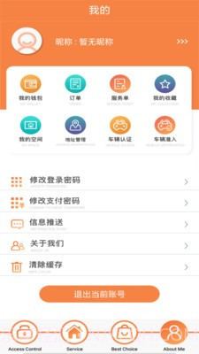 米蜗城市截图2 米蜗城市截图2