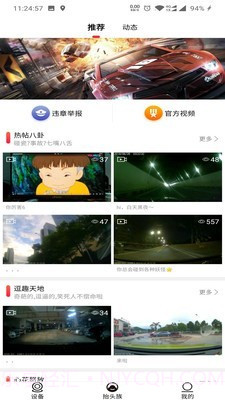 全峰互联截图3 全峰互联截图3