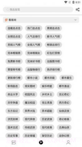 神器阅读截图2 神器阅读截图2