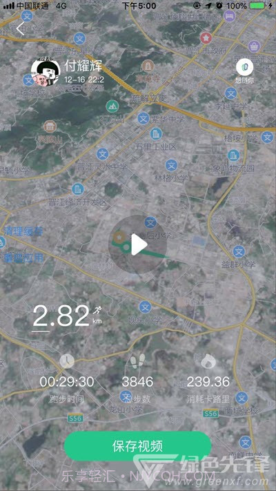 想链你(身体运动数据情况)V4.0 安卓手机版截图2