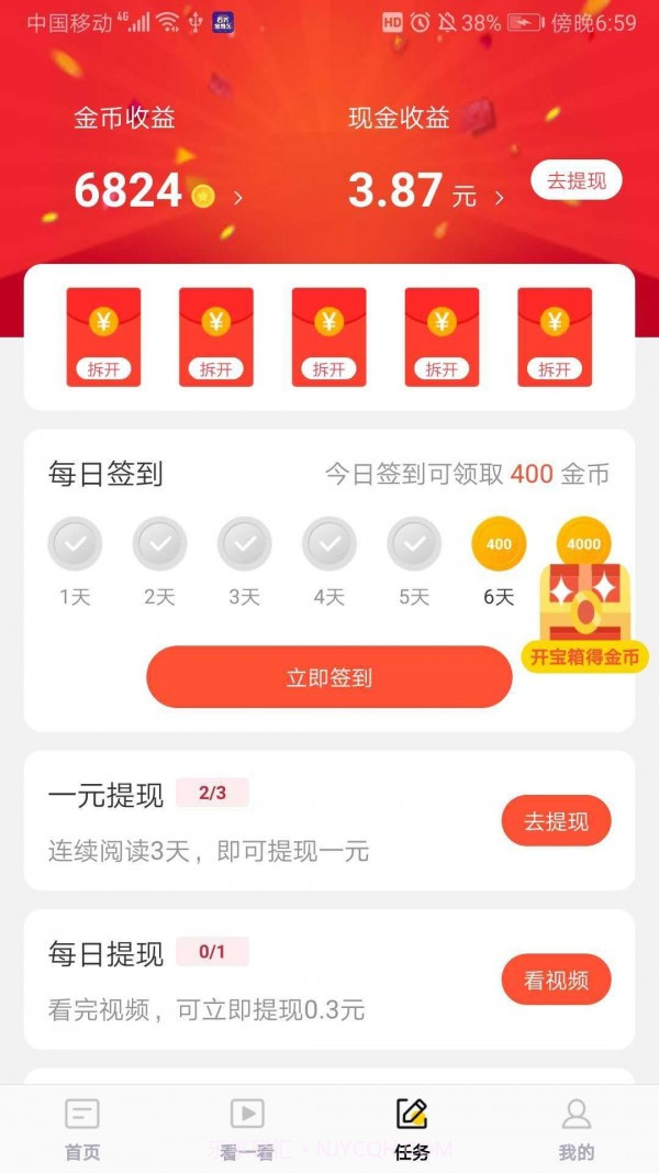 趣吧盒子截图3