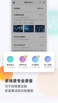 搜狗录音翻译截图5 搜狗录音翻译截图5