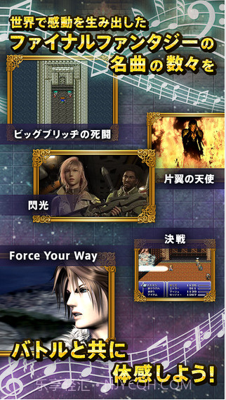 最终幻想:记忆水晶截图5 最终幻想:记忆水晶截图5