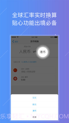 云游宝截图3 云游宝截图3