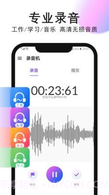 录音机录音截图1 录音机录音截图1
