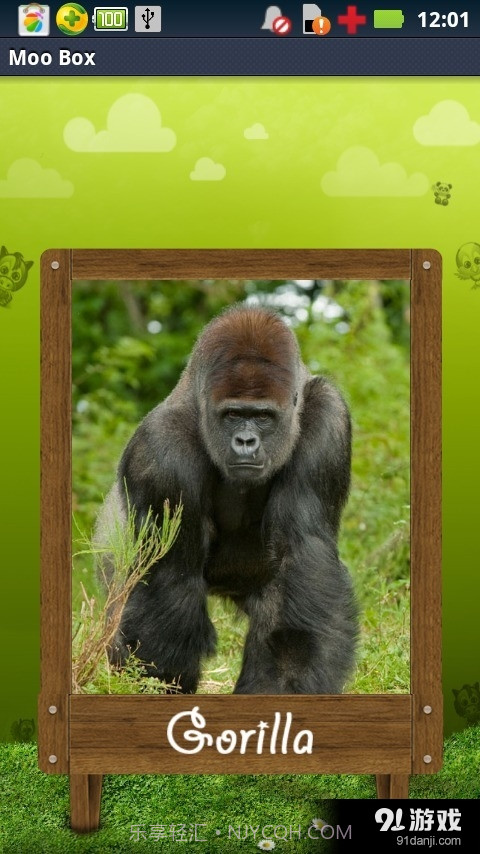 动物的声音软件截图3 动物的声音软件截图3