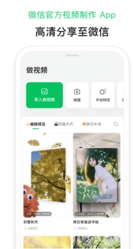 秒剪截图2 秒剪截图2