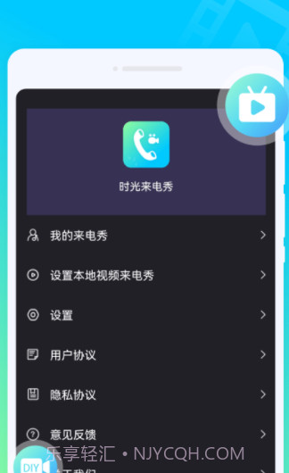 时光来电秀截图2