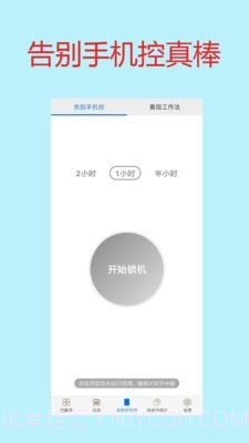 待办四象限截图3