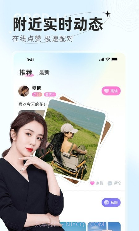 遇甜截图4 遇甜截图4