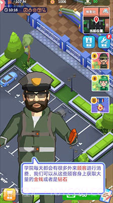 军校大亨截图1 军校大亨截图1