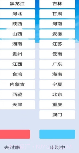 旅行点点截图2 旅行点点截图2