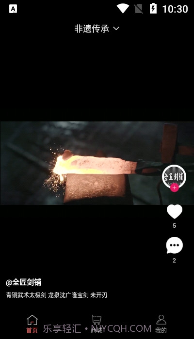 易空间截图3 易空间截图3