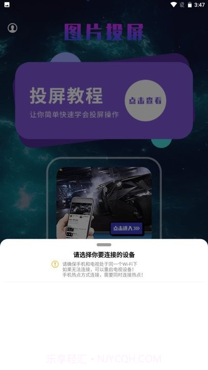 风信影视投屏截图1
