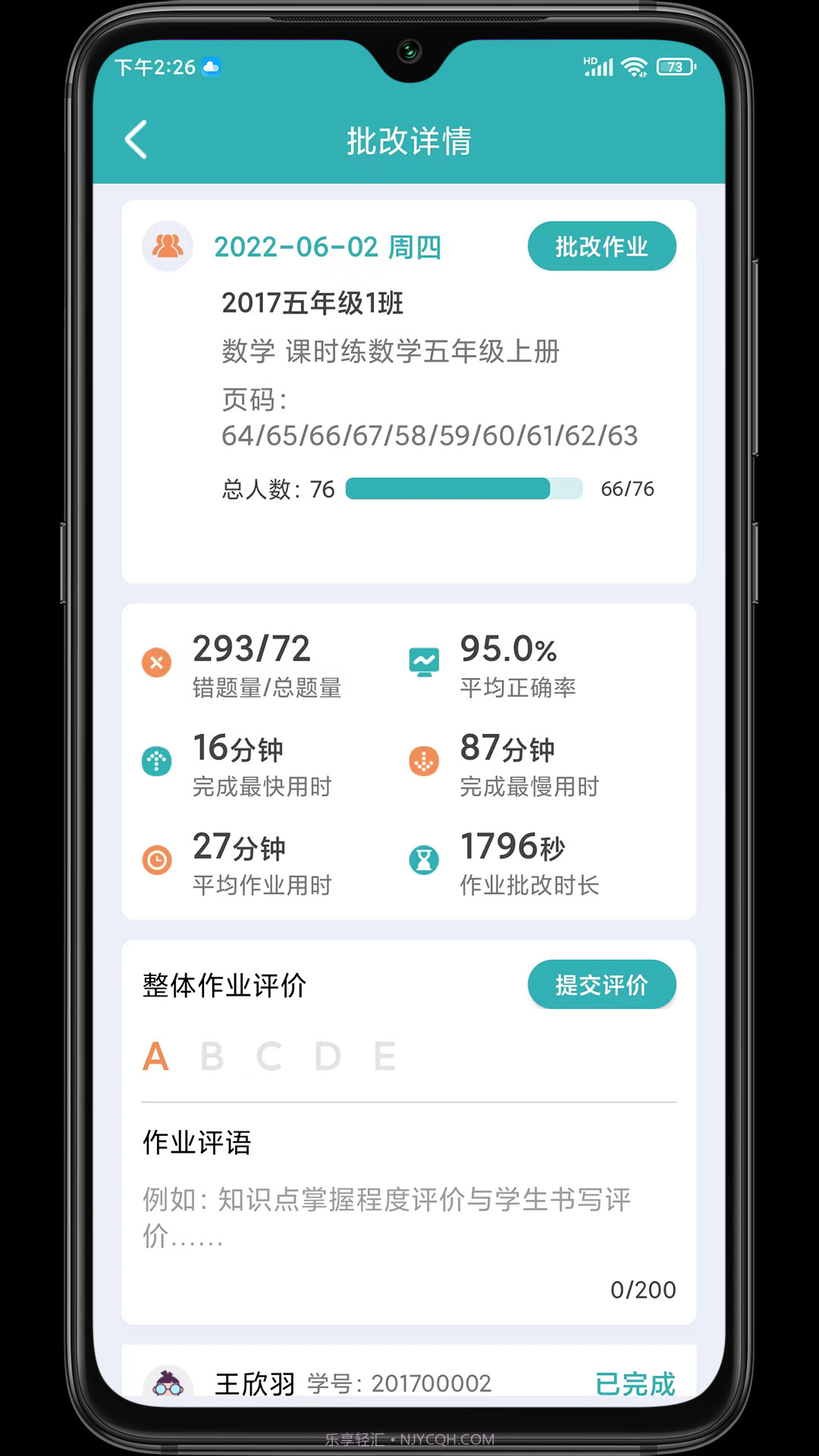 作业评价截图4 作业评价截图4