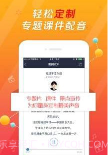 爱配音软件截图1