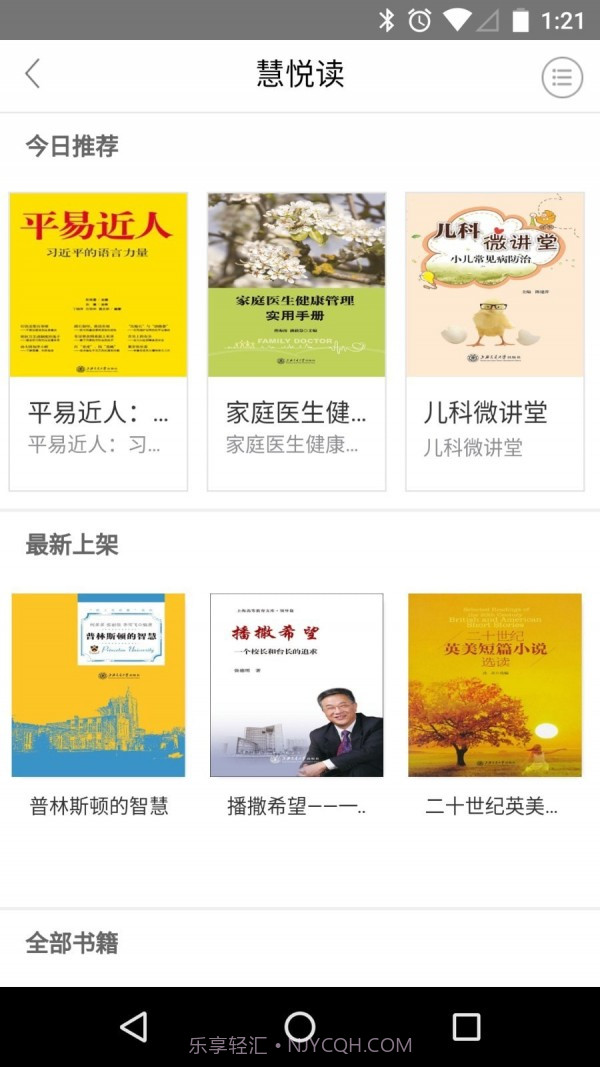 仪电慧幸福截图3 仪电慧幸福截图3