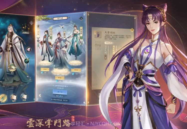 云深掌门路截图4