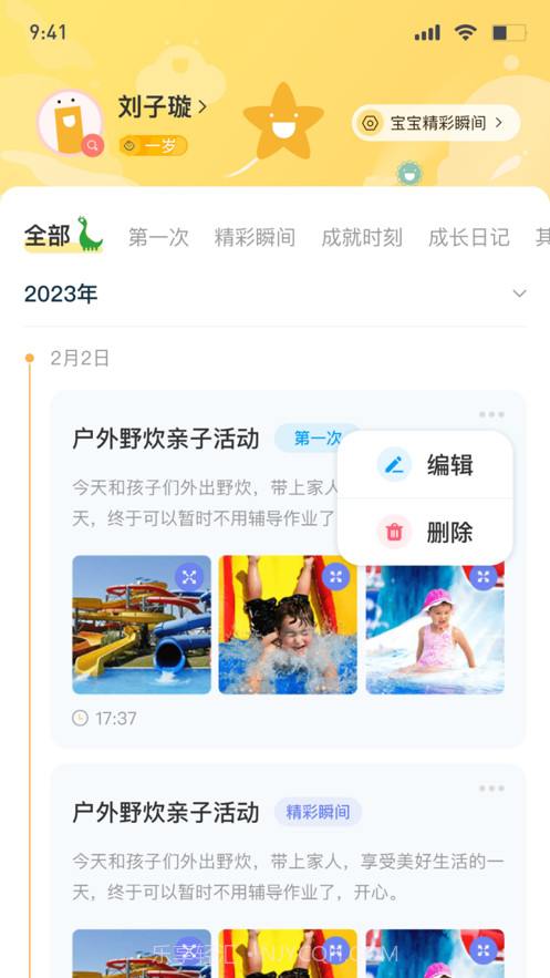 博校声截图4 博校声截图4