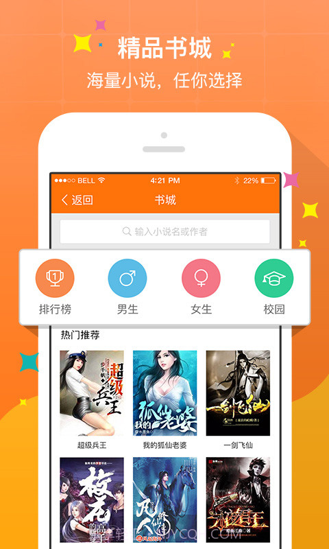 奇热免费小说截图2