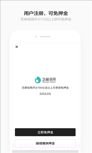 小白单车截图3 小白单车截图3