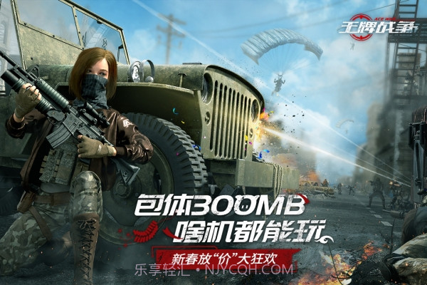 王牌战争代号英雄截图1 王牌战争代号英雄截图1