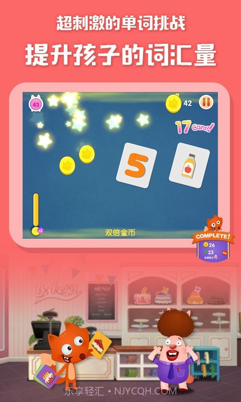 RunFox剑桥小镇截图4