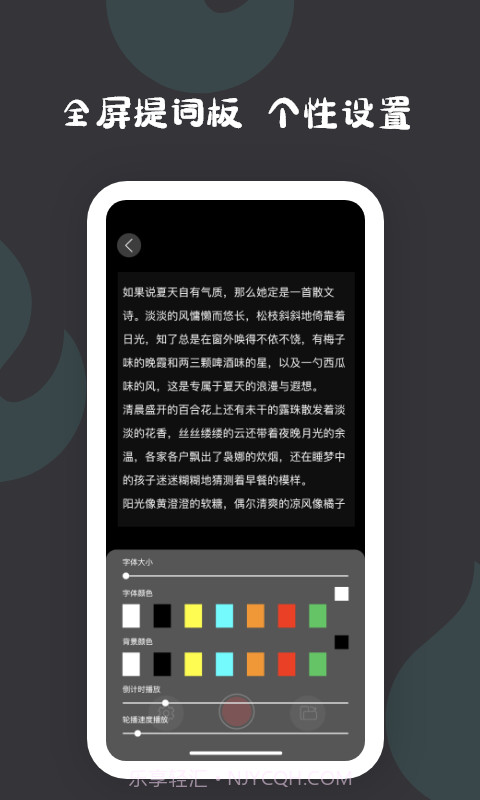 爱字幕提词器截图3 爱字幕提词器截图3