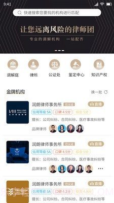 调解宝截图2 调解宝截图2