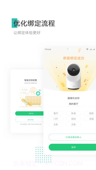 小蚁摄像机截图4 小蚁摄像机截图4