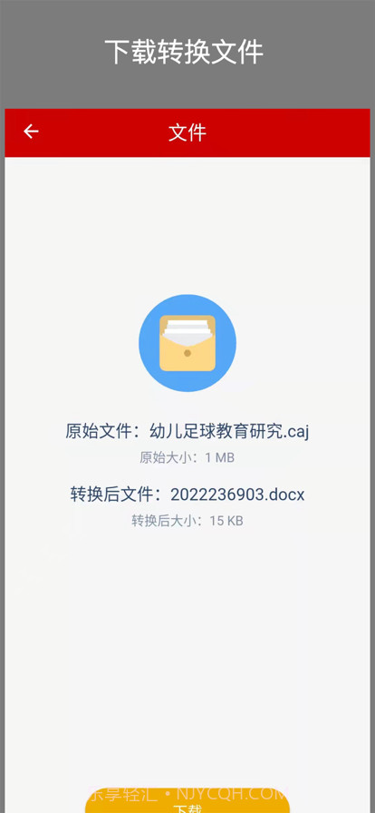 CAJ转换助手截图4 CAJ转换助手截图4