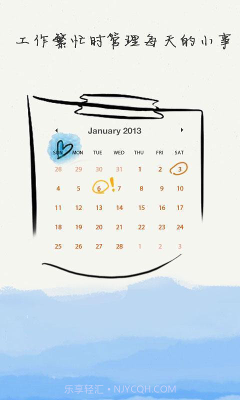 蛋壳提醒截图1 蛋壳提醒截图1