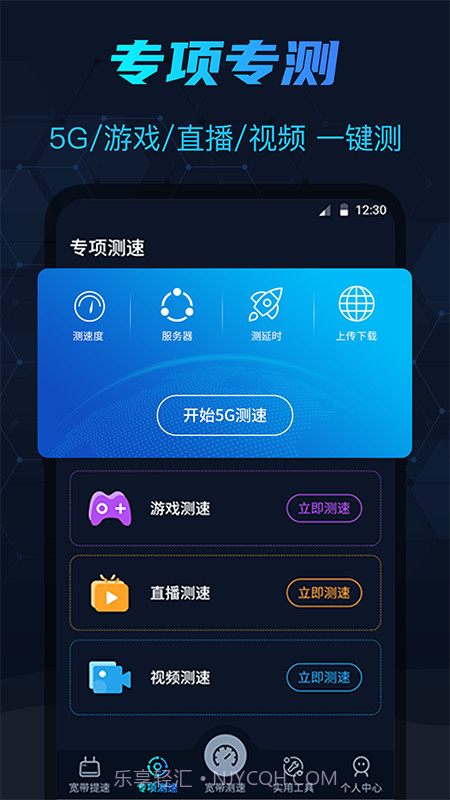 WIFI测网速在线测试截图2
